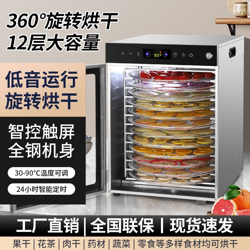 新款旋转食品烘干机家用干果机水果蔬菜宠物肉类风干机商用大容量,淘宝优惠券,粉丝福利购,淘宝优惠卷