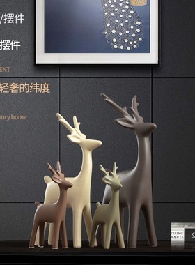 装饰工艺品可爱礼物麋鹿摆件北欧简约家里客厅电视柜酒柜软装摆设