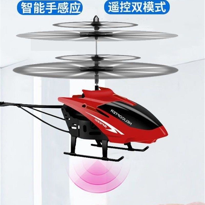 义乌小商品市场儿童玩具遥控飞机直升机耐摔智能悬浮手势感应飞行,淘宝优惠券,粉丝福利购,淘宝优惠卷