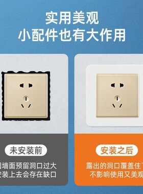 垫片框架遮丑型遮挡插座开关板缝隙密封面板装饰边框保护套修补
