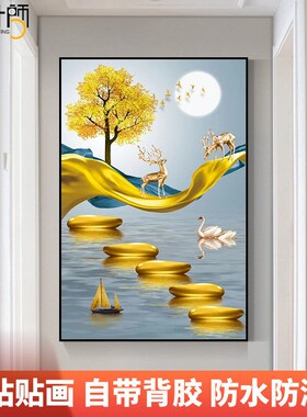 入户玄关装饰画贴自粘竖版走廊背景墙壁画现代简约客厅过道
