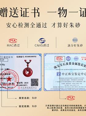 马年朱砂貔貅平安扣吊坠男女本命年保平安招财转运项链挂件