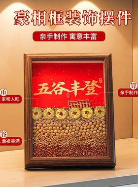 新房入户玄关摆件乔迁之喜装饰新居布置搬家入宅仪式用品礼物全套