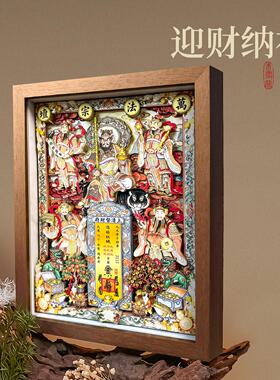 五路财神摆件玄关装饰客厅挂画乔迁新居礼物非遗创意国风送外国人