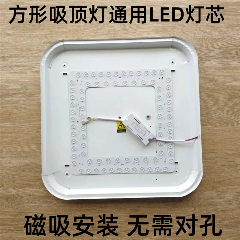 led方形灯灯芯吸顶灯替换灯带灯片F回形灯珠变光灯盘圆形磁吸灯条 - 图1