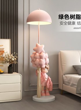 高级感男孩客厅摆件大型落地灯乔迁礼物沙发旁卧室儿童房装饰品