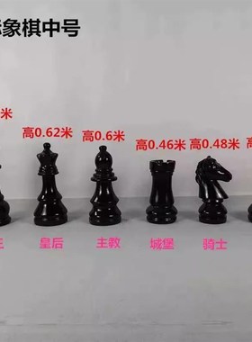 定制大号国际象棋玻璃钢雕塑黑白棋子橱窗装饰房地产广场园林景观