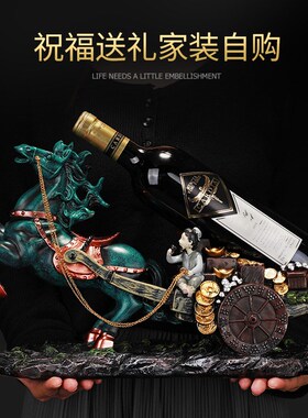 创意实用家居摆件 乔迁结婚礼物酒架 中式家居实用葡萄酒架工艺品