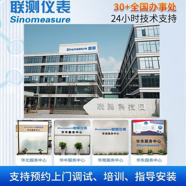 Ultrasonic level meter lithium battery cell electrolyte production non-contact integrated level sensor