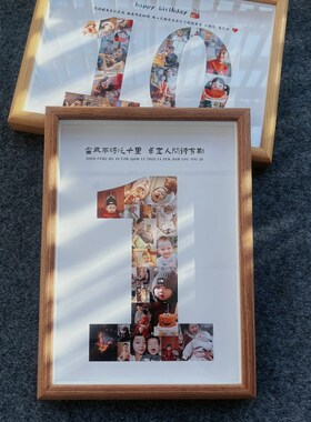 十周岁纪念相框周年创意数字宝宝照片10岁成长礼生日礼物定制diy
