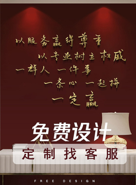 励志墙贴字3d立体教室布置公司企业文化墙办公室装饰品墙壁标语字