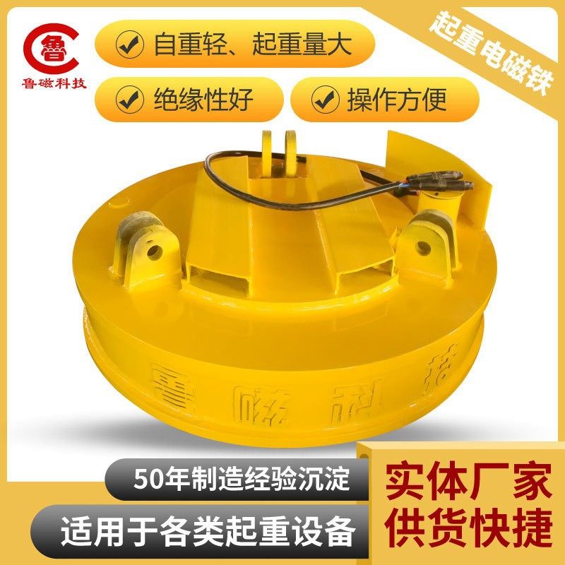 电磁吸盘起重电磁铁吸铸铁锭钢球钢筋头起重电磁铁,淘宝优惠券,粉丝福利购,淘宝优惠卷