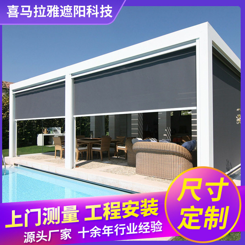 室外防风卷帘电动防风遮阳卷帘自动升降智能电动窗帘来样加工定制,淘宝优惠券,粉丝福利购,淘宝优惠卷