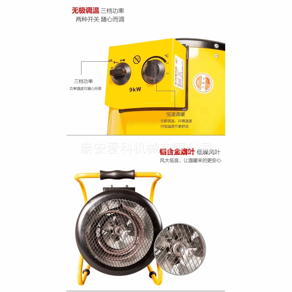 用电热风机 暖风机暖风炉烘干 热风机出热风 养殖用升温 - 图3