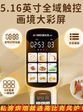 UKOEO高比克007二代厨师机大彩屏和面机绞肉灌肠家用6升拓展面条
