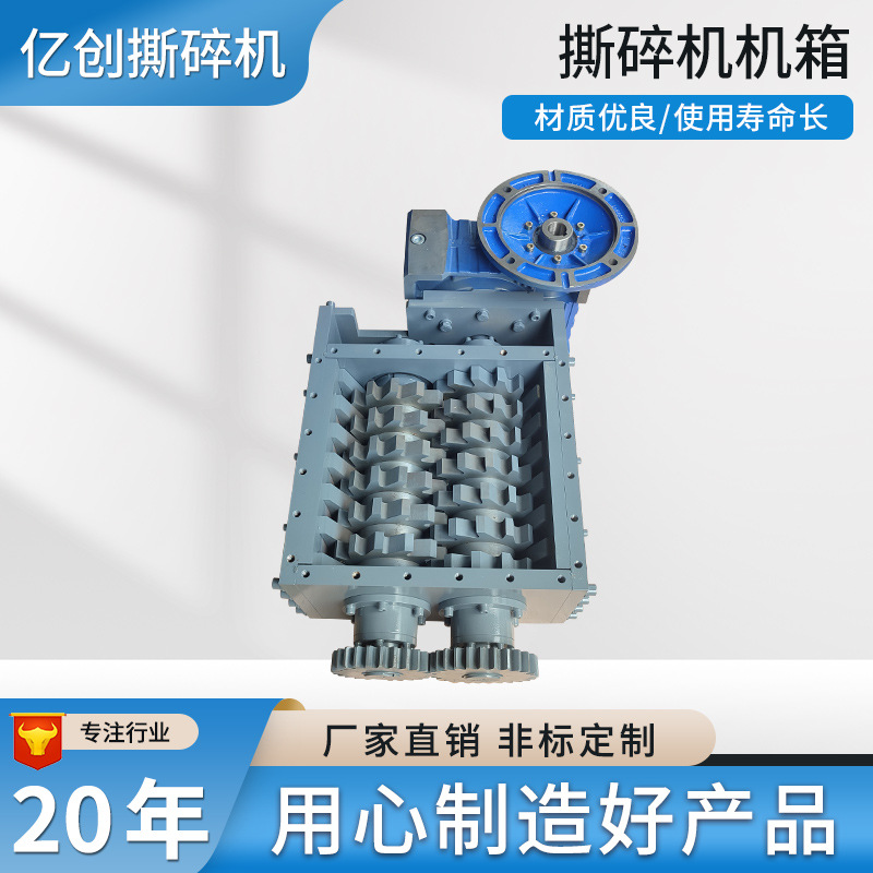 Shredder chassis wood iron sheet domestic industrial waste newspaper glass biaxial plastic