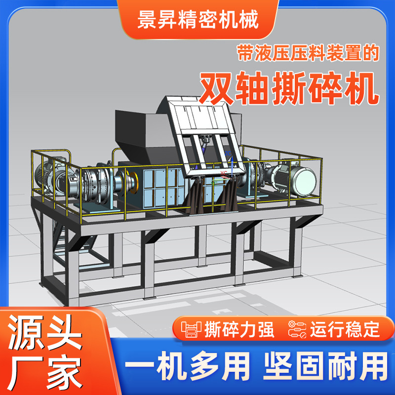 Shredder plastic metal shredding chassis large and small shredder kitchen waste shredding wood shredding machine