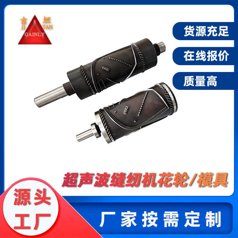 不锈钢超声波压花辊 雕刻辊木纹缝纫机超声波压花轮 超声波模具,淘宝优惠券,粉丝福利购,淘宝优惠卷