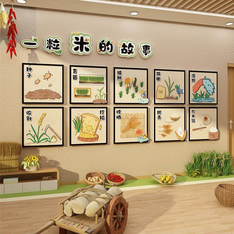 一粒米的故事环创幼儿园墙面装饰主题半成品布置材料食堂文化贴纸,淘宝优惠券,粉丝福利购,淘宝优惠卷