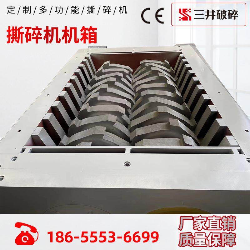 Domestic and industrial waste shredder chassis double-shaft shredder chassis reinforced metal shredder chassis non-standard