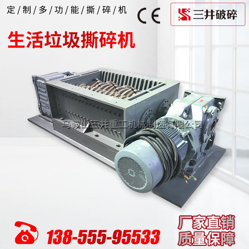 Domestic waste shredder, meal waste shredder, paper tube shredder, small crusher chassis