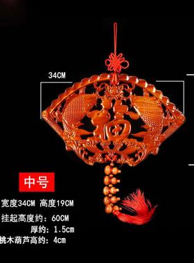 桃木葫芦福禄鱼中国结挂件家居送礼福字客厅大号扇形木雕壁挂装饰