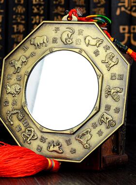 太极八卦镜十二生肖平面镜小号门口汽车挂件门对楼梯纯铜玻璃镜