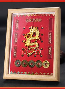 2026年九紫离火运龙阵摆件招财进宝财源广进五帝钱办公室桌面摆件