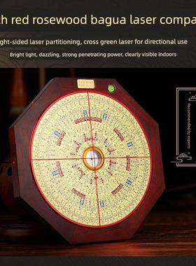 吉瑞堂九寸红花梨木罗盘八面激光综合盘专业堪舆高精度八角罗经仪