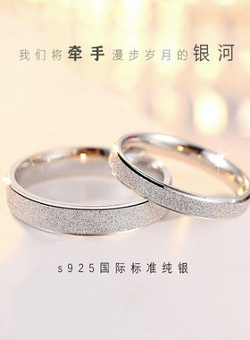 纯银闭口戒指情侣一对男女款磨砂小众设计对戒刻字520礼物送女友