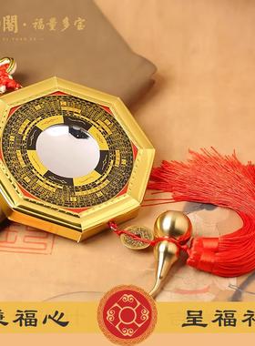 慈元阁定制八卦镜子八卦凸镜凹镜门窗铜葫芦挂件客厅阳台家居摆件