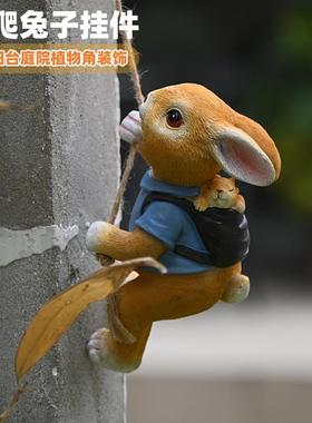 可爱兔子摆件墙壁装饰创意挂饰庭院阳台壁挂花园布置树脂动物雕塑