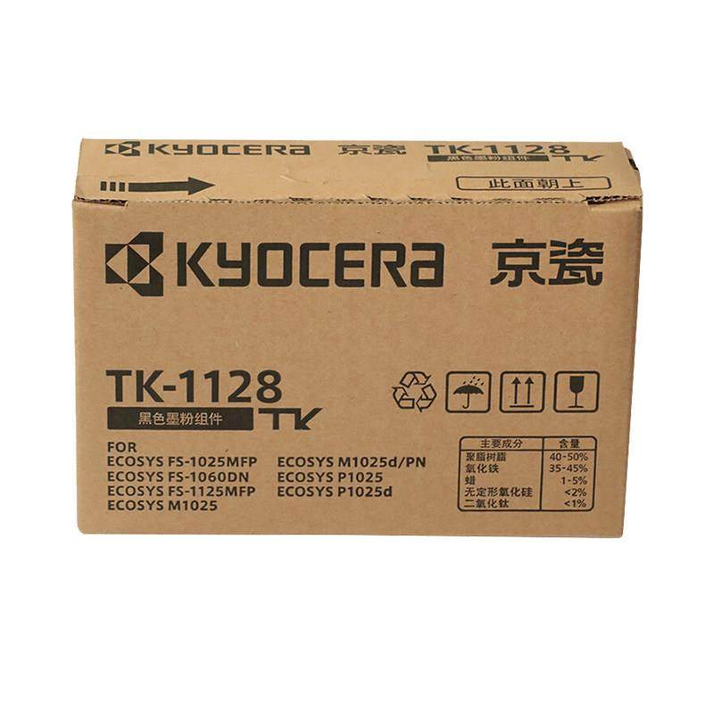 原装 京瓷TK-1128粉盒 FS-1060DN 1125 1025 MFP P1025D碳粉 墨粉,淘宝优惠券,粉丝福利购,淘宝优惠卷