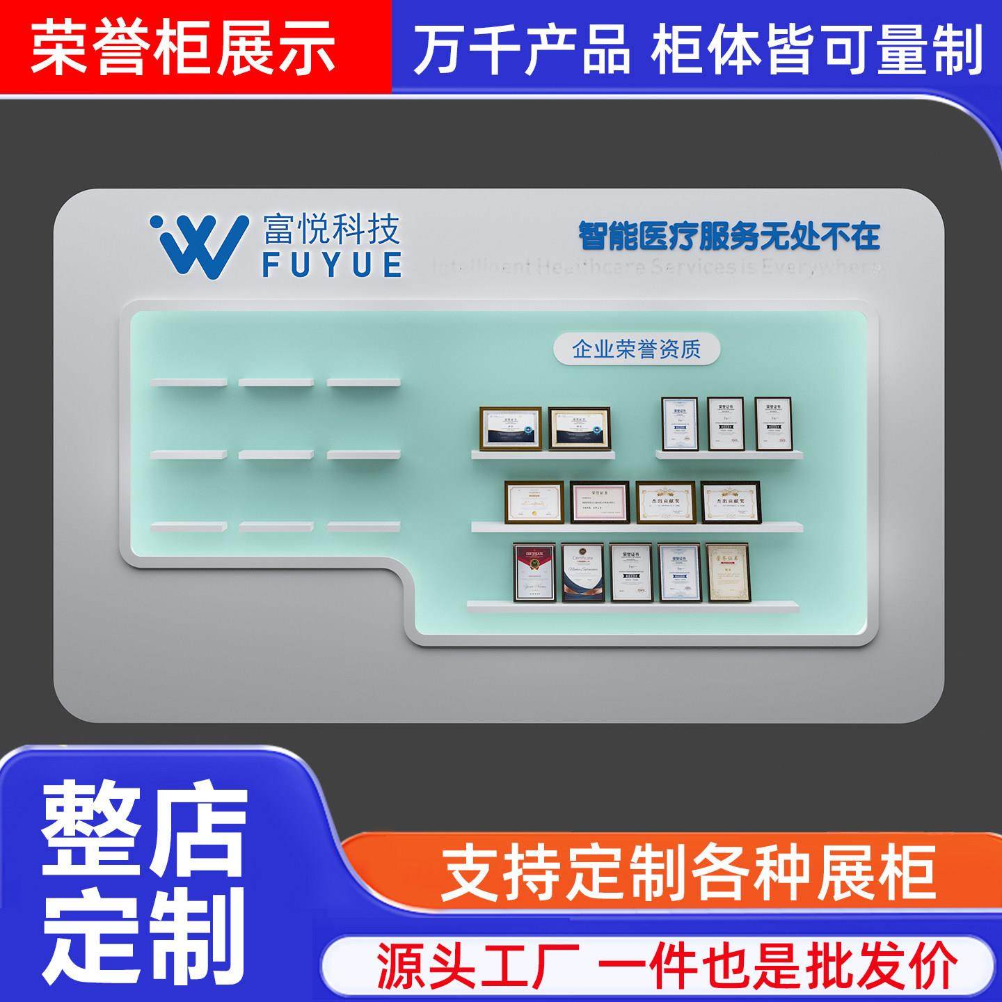 企业展厅荣誉专利文化墙柜奖牌奖杯证书产品样品办公室定制展示柜,淘宝优惠券,粉丝福利购,淘宝优惠卷