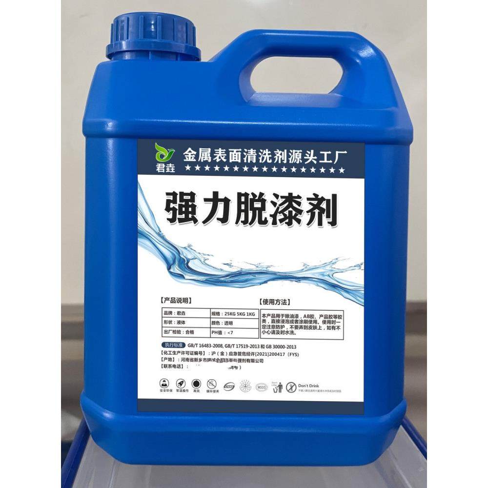 强力脱漆剂脱塑剂工业强效金属静电喷涂退塑除漆工业加强型退漆剂,淘宝优惠券,粉丝福利购,淘宝优惠卷