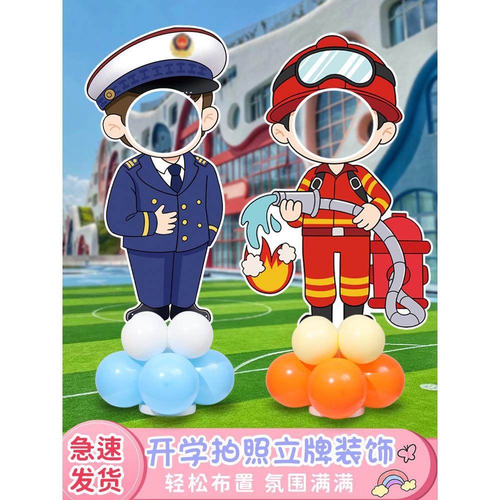 幼儿园拍照立牌打卡kt板幼儿园开学环创布置入学拍照框卡通人形啦,淘宝优惠券,粉丝福利购,淘宝优惠卷