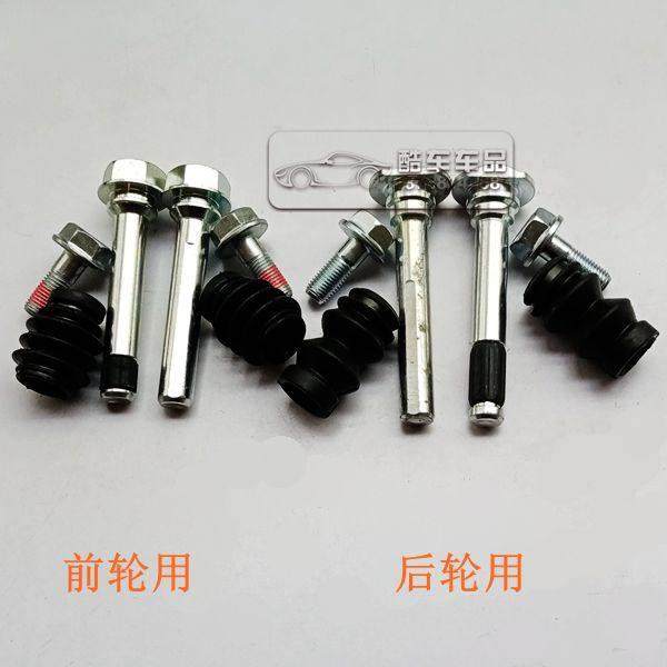 别克GL8 陆尊 君威 君越 前刹车分泵导销修理包 后卡钳螺丝防尘套,淘宝优惠券,粉丝福利购,淘宝优惠卷