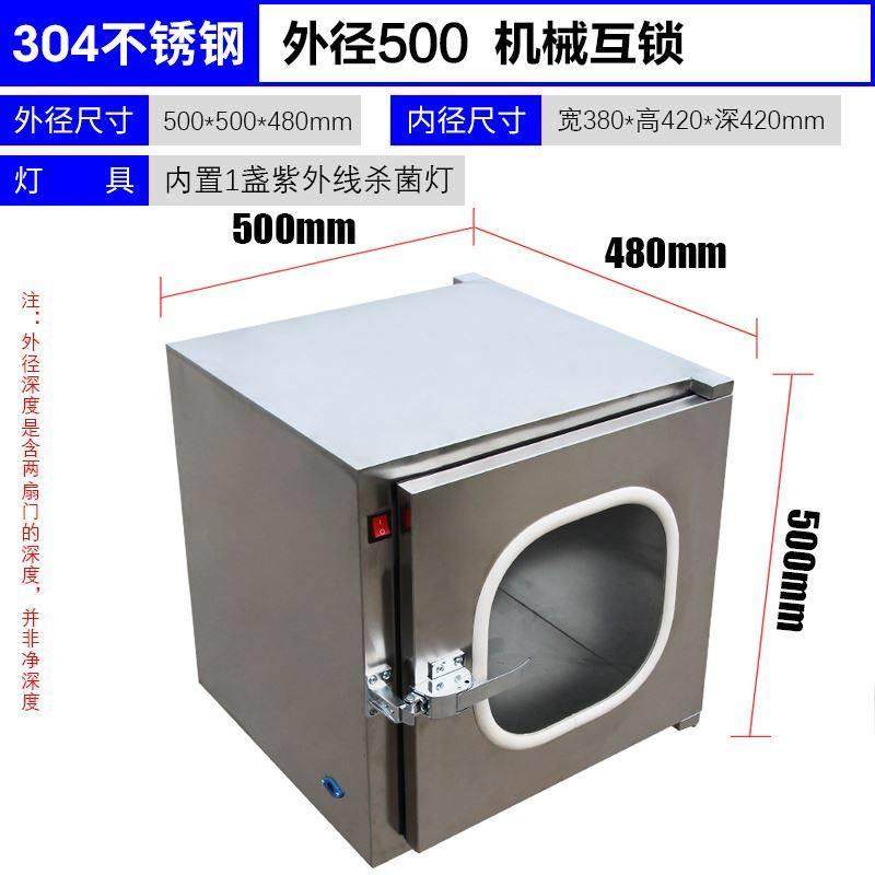 机械传递箱电子厂互锁药厂304不锈钢传递窗洁净医用食品厂医院,淘宝优惠券,粉丝福利购,淘宝优惠卷