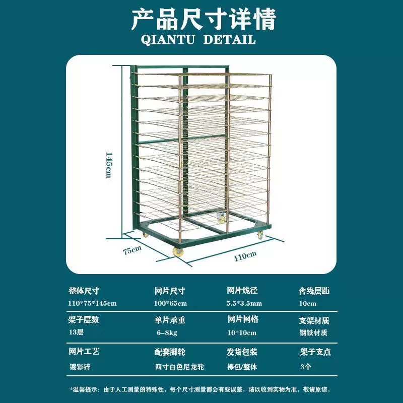 13-layer Thousand Layer Rack Enhanced Screen Printing Drying Rack Oven Factory Direct Sales Printing Drying Folding Paper Storage Rack