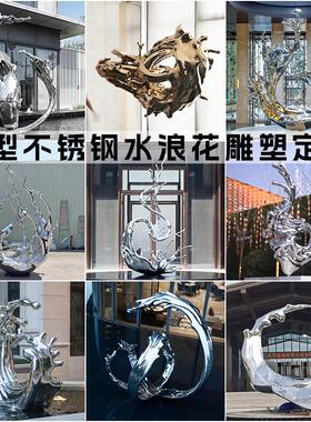 大型不锈钢抽象雕塑定制广场地标创意艺术园林水景观装饰异形摆件