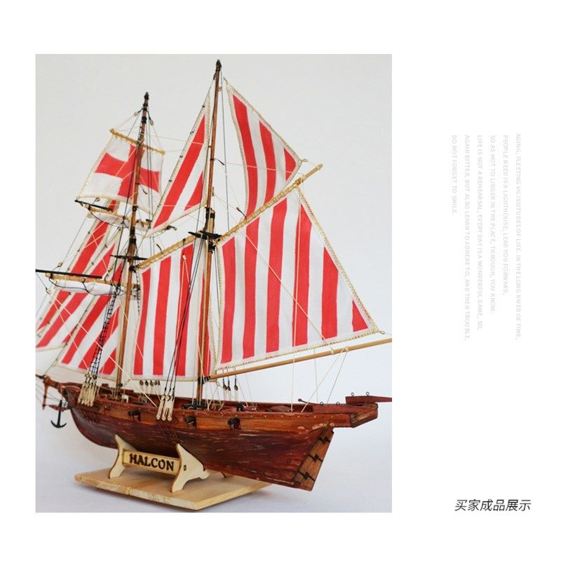 推荐哈尔科号西洋船木质古典帆船模型拼装套材科技手工课DIY舰艇,淘宝优惠券,粉丝福利购,淘宝优惠卷