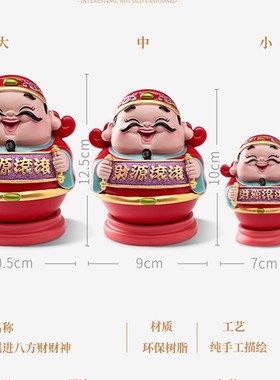 财神爷不倒翁娃娃桌面财神摆件办公桌传统招财礼物办公室工位玩具