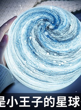 琉璃星球彩云灯 创意摆件床头柜装饰品轻奢氛围感小夜灯生日礼物