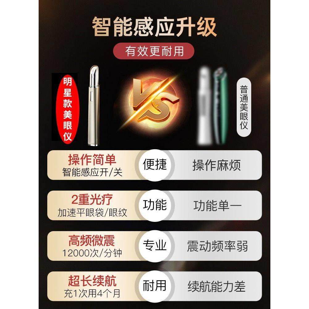 眼部按摩仪美眼棒美容眼霜导入热敷眼袋黑眼圈提拉紧致淡化皱细纹,淘宝优惠券,粉丝福利购,淘宝优惠卷