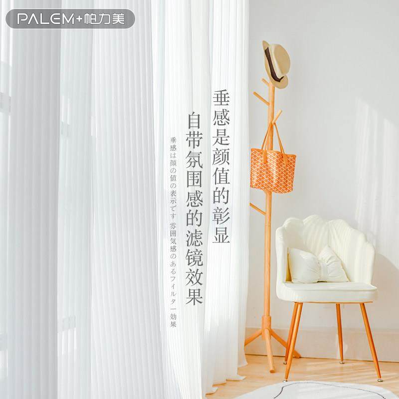 日式防晒隔热纱帘透光不透人镜面纱窗帘飘窗卧室客厅阳台遮阳白纱,淘宝优惠券,粉丝福利购,淘宝优惠卷
