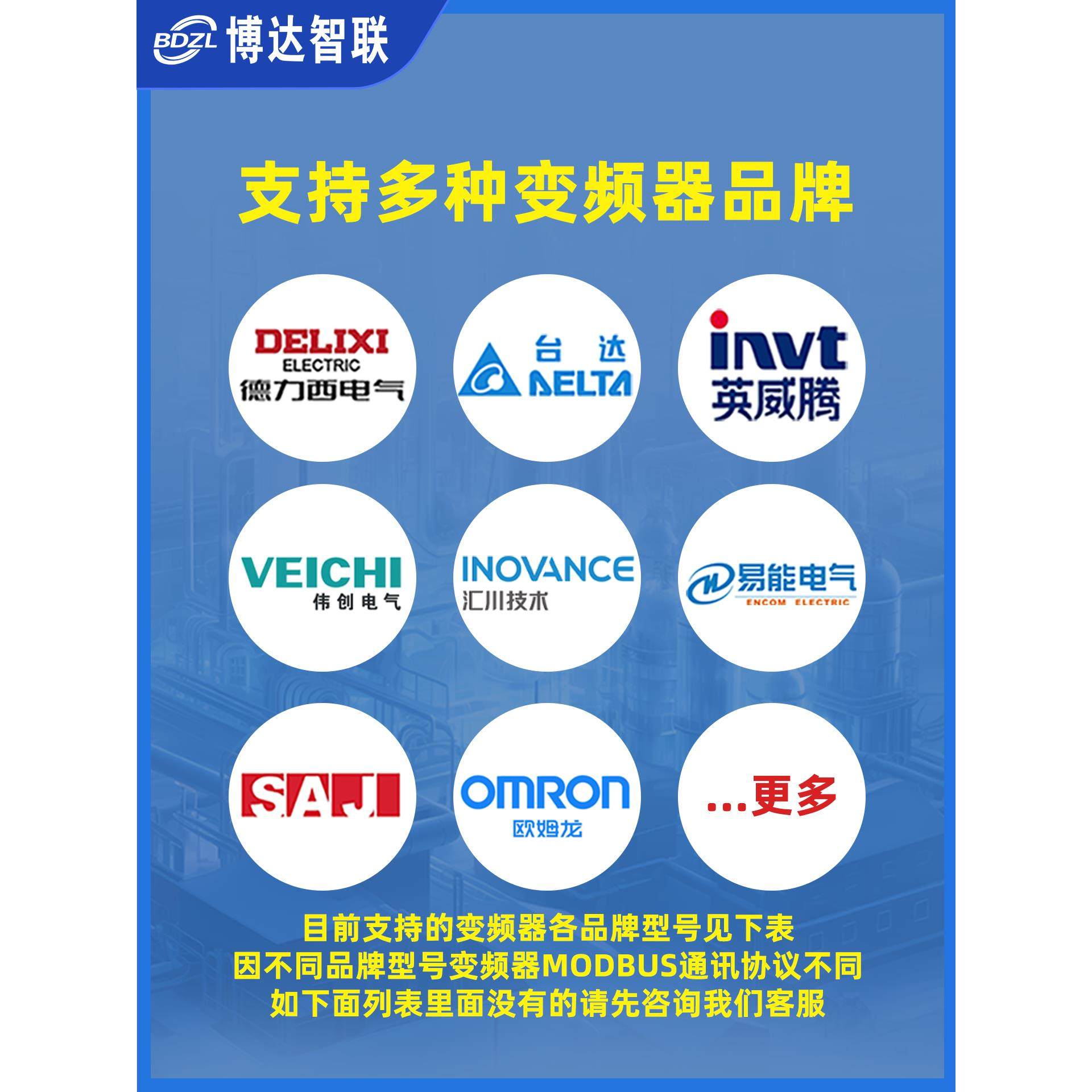 变频器/软启动水泵远程控制模块 4G手机遥控调速启停开关实时监控,淘宝优惠券,粉丝福利购,淘宝优惠卷