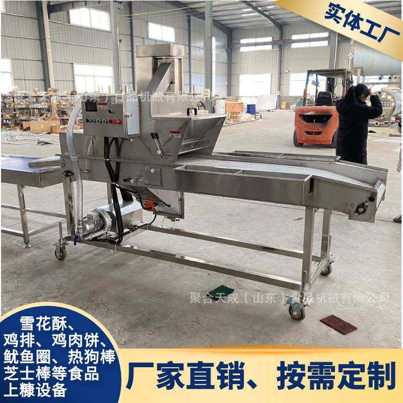 全自动面包上糠机无骨鸡柳裹糠机鸡排裹雪花糠设备鱿鱼圈撒糠机,淘宝优惠券,粉丝福利购,淘宝优惠卷