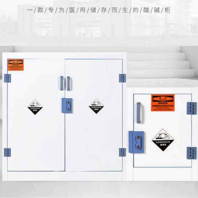 45加仑pp酸碱柜安全柜耐腐蚀危险品储存柜双锁实验室化学品酸碱柜,淘宝优惠券,粉丝福利购,淘宝优惠卷