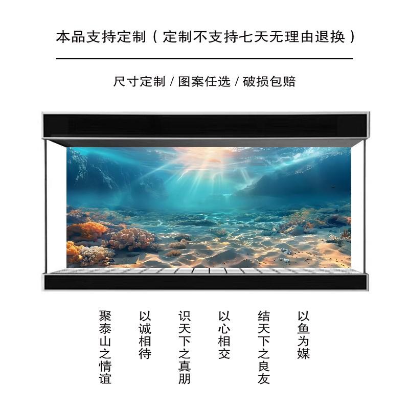 鱼缸背景贴纸高清图定制新款立体画阳光海底水族箱不透光自粘贴5d - 图1