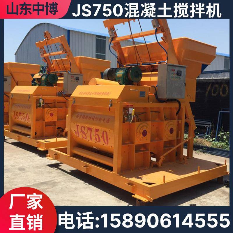 JS750强制式混凝土搅拌机双卧轴小型JS500全自动混凝土搅拌站设备 - 图1